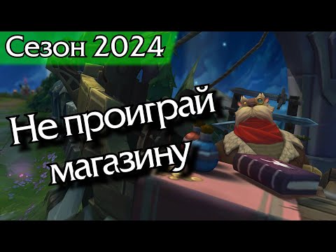 Всё что нужно знать о предметах 14 сезона