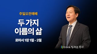 [평원교회 실시간 풀영상] 2022-09-11 주일예배