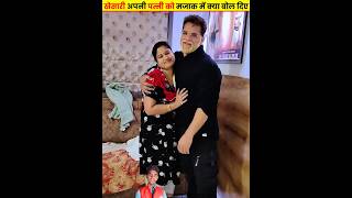 खेसारी अपनी पत्नी को मजाक में क्या बोल दिए Khesari Ki Wife #khesarilalyadav #chandayadav #manishteju