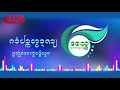 เพลง คำพูดหวานจาย ร้องโดย อิอ่อนแก้ว เพลงไทลื้อ สิบสองปันนา 2018