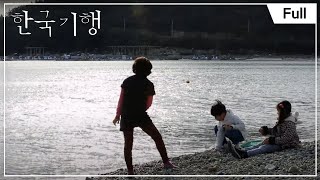 [Full] 한국기행 - 보길도 바다 3부 나의 사랑 보길도 20131225