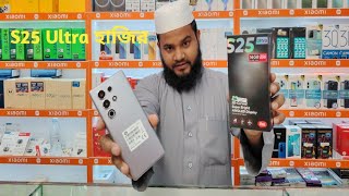 অবশেষে চলে এলো Itel S25 Ultra Unboxing And Review, Price, 3D Curved Display, Many more