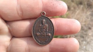 เหรียญหลวงพ่อเปลือยวัดหนองปรือชลบุรีปี2525(ร้ายสาระ)#amulet #พระเครื่อง #วัตถุมงคล