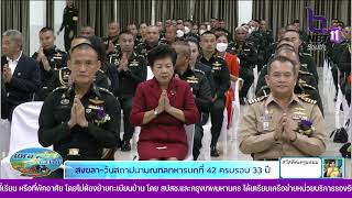 สงขลา-วันสถาปนามณฑลทหารบกที่ 42 ครบรอบ 33 ปี