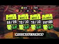 【ビッグラン】グランドバンカラアリーナ野良273納品キター！【スプラトゥーン3 splatoon3】【オカシラ連合】