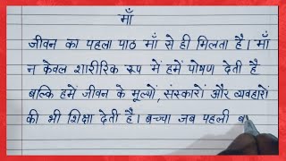 Hindi Sulekh | Hindi sulekh writing | सुलेख हिंदी | one page hindi writing |hindi lakhan