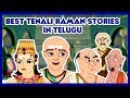 Best Tenali Raman Stories In Telugu | Telugu Stories For Kids | Telugu Moral Stories