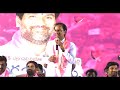 kcr speech about power of bellampally pob