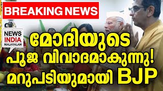 വീഡിയോ വൈറല്‍ പിന്നാലെ വിവാദം | national news update I NEWS INDIA MALAYALAM