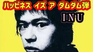 ビートルズ・チープ替え歌98/ハッピネス・イズ・ア・ダムダム弾(INU)/ROBO OKUDA/#beatles