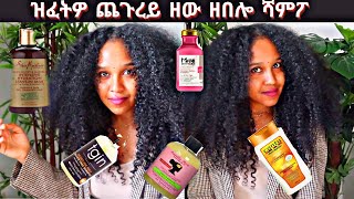 🔥 🔥 🔥 🔥 ንናይ ሓበሻ ጨጉሪ  ዝጠቅም ሻምፖ #aloniab #Eritrean