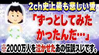 【2ch名作感動スレ】ゲーセンで出会った不思議な子の話【決定版】 [ ゆっくり解説 ]