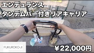 【CB250R】リアキャリアの取り付け方【カスタム】　袋小路のモトブログ