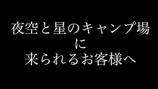 キャンプ場計画！Vol.25