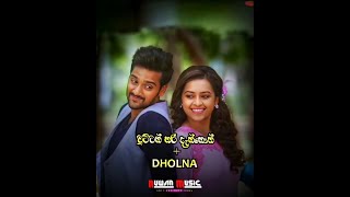 Chuttak hari dakkoth + dholna චුට්ටක් හරි දැක්කොත් +ධෝල්නා/sinhala song/NUWAN MUSIC 2022