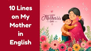 10 Lines on My Mother in English | My Mother Essay in English | #10linesonmymother | #Mymother