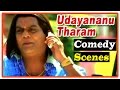 Udayananu Tharam Movie Scenes | Comedy Scenes - Part 2 | Mohanlal | Sreenivasan | Jagathy