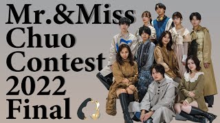 Mr. \u0026 Miss Chuo Contest 2022 FINAL