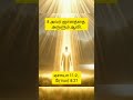 பரிசுத்த ஆவியானவரின் அடையாளம் part 2 jesuschrist holyspirit trinity god godisgood