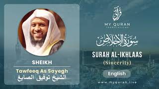112 Surah Al Ikhlaas With English Translation By Sheikh Tawfeeq As Sayegh