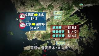 17-08-2013 | 鄺贊恩 | 第一階段北區巴士重組正式生效