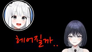 [ 반님 & 백곰파 ] 부부(아님) 싸움(?)