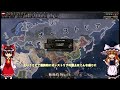 【hoi4】もはやチート⁉最大強化オーストリアが強すぎる件