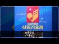 90mbc신인가요제 b06 슬픈전설 고흥섭