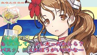 [KanColle] E2 Mediterranean Sea / Off Malta / Tyrrhenian Sea part4