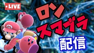 メイトやる【スマブラSP】