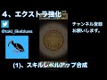 【パズドラ モンスター解説】初心者 u0026久しぶり向け、エキストラ合成やアシストについて解説！！