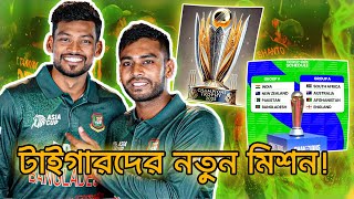 চ্যাম্পিয়ন্স ট্রফি ২০২৫: টাইগারদের নেতৃত্বে শান্ত! ভারত-পাকিস্তান লড়াইয়ে কতটা প্রস্তুত বাংলাদেশ?