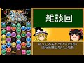 【パズドラ】 1から始めるパズドラ攻略　最近のパズドラ