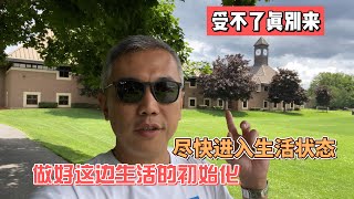 国外看排名选学校可能让你踩坑；选学区一定要先查查社区居民的受教育程度和比例