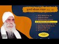 Mohe na visaro ji main jan tera - Sant Isher Singh Ji Rara Sahib   Roohani Dharna Volume 6