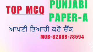 Punjabi Paper -A Top MCQ @Jawandhastenoghraphey #topmcqs #psssb #punjabimastercadre #Punjab