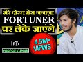 Mere Dost Mera Janaja FORTUNER Par Leke Jaenge | Poem by Yogesh Kumar | The Realistic Dice