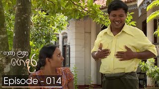 Ganga Langa Gedara | Episode 14 - (2018-08-07) | ITN