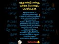 புத்தாண்டு அன்று வாங்க வேண்டிய பொருட்கள் செல்வம் பெருக தெரிந்துகொள்வோம் ஆன்மீக