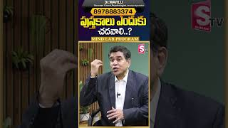 పుస్తకాలు ఎందుకు చదవాలి..? | Why Should Read A Books | Dr.Warlu's Mind Lab Program | SumanTV