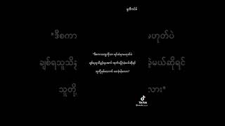 လေးစားအားကျရပါသောအာသာရူဘီ၏ဖန်တီးမှု #taekookmyanmarfanfic