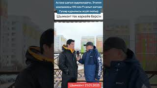 Астана шағын ауданындағы, жеке спонсор Эталон компаниясы салған жаңа гүлзар құрылысы жайлы