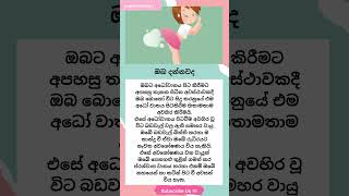 අධෝ වාතය