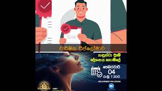 ලොව හොඳ ම මානසික ප්‍රතිකාර ක්‍රමය