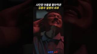 사단장 아들이 마음의 편지 썼다고 거짓말치면 벌어지는 일.. ㄷㄷ #신병2 #명장면