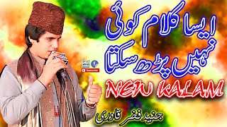 New Best Kalam 2022 - Junaid fakhar Qadri - Geo Movies Okara Islamic official - Waqar Sound Okara