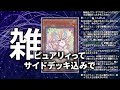 【遊戯王】ピュアリィはmdでやれるのか解説する世界81位【シーアーチャー切り抜き 遊戯王 マスターデュエル】