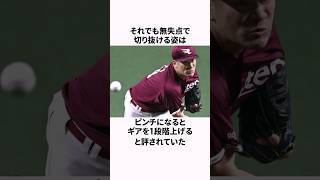 「100年経っても破られない」2013年の田中将大に関する雑学 #野球 #野球解説 #楽天イーグルス