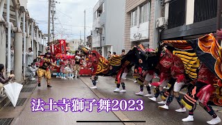 法土寺獅子舞2023秋吉前4K