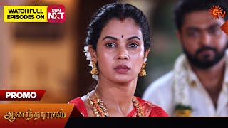 Next Week in Anandha Ragam - Promo | 16 Dec 2024  | Tamil Serial | Sun TV